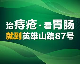 在济南我们只做肛肠专业